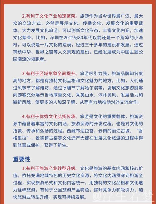 不断拓展文商旅体融合深度广度 为推动经济社会高质量发展提供有力支撑 不断拓展文商旅体融合深度广度 为推动经济社会高质量发展提供有力支撑