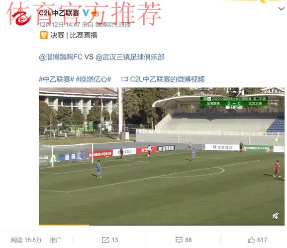 唤燃亿心 | 前路漫漫亦灿灿 2020中乙联赛回顾