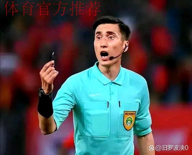 中国足协启用视频助理裁判 中超率先试点新技术