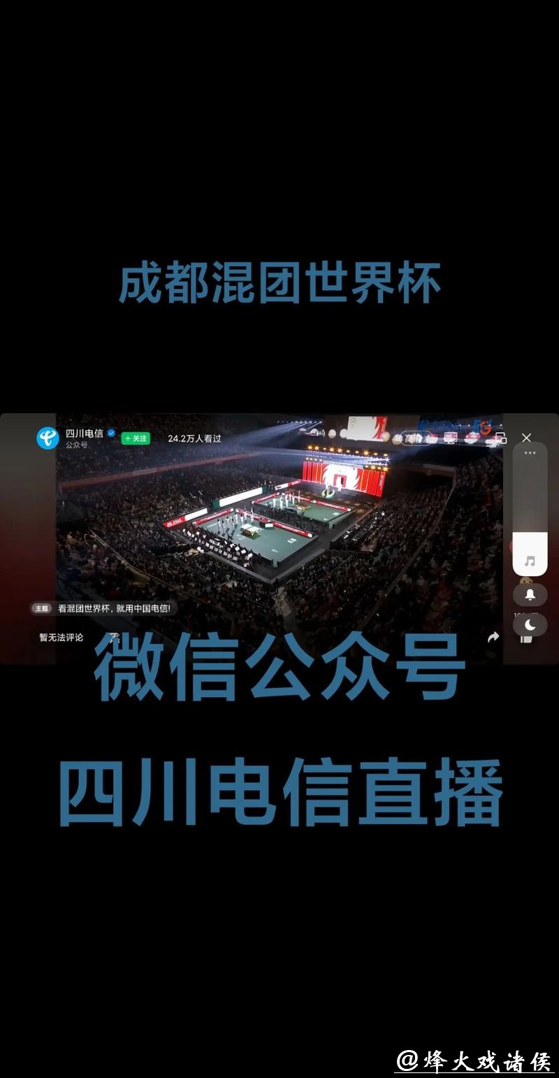 2023世界杯直播平台推荐：哪个更好？